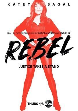 Смутьянка Смутьянка