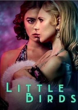 Маленькие пташки