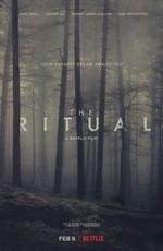 Ритуал / The Ritual (2017) смотреть онлайн бесплатно в отличном качестве