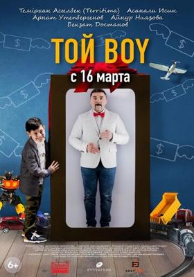 Той boy /  (None) смотреть онлайн бесплатно в отличном качестве