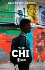 Чи / The Chi (2018) смотреть онлайн бесплатно в отличном качестве