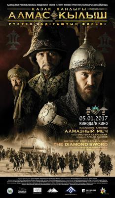 Казахское Ханство . Алмазный меч / Diamond Sword (2016) смотреть онлайн бесплатно в отличном качестве