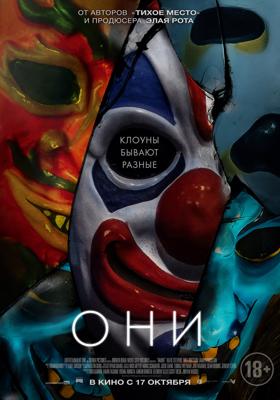 Они / Haunt (2019) смотреть онлайн бесплатно в отличном качестве