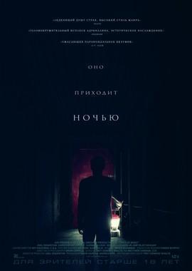 Оно приходит ночью / It Comes at Night (2017) смотреть онлайн бесплатно в отличном качестве