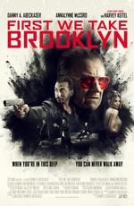 Для начала захватим Бруклин / First We Take Brooklyn (2017) смотреть онлайн бесплатно в отличном качестве