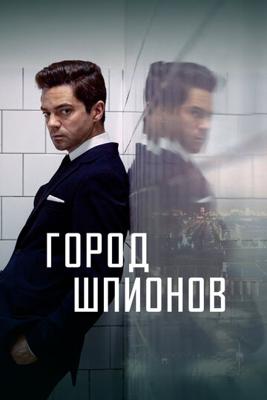 Город шпионов / Spy City (None) смотреть онлайн бесплатно в отличном качестве