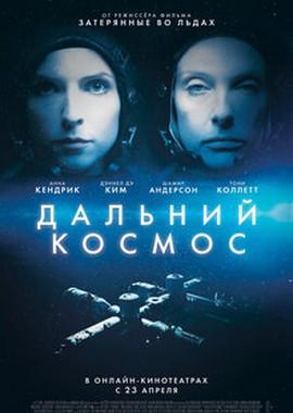 Дальний космос / Stowaway (2021) смотреть онлайн бесплатно в отличном качестве