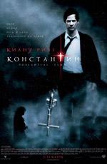 Константин: Повелитель тьмы / Constantine (2005) смотреть онлайн бесплатно в отличном качестве