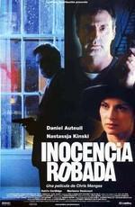 Дорога в Ад