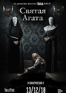 Святая Агата / St. Agatha (2018) смотреть онлайн бесплатно в отличном качестве