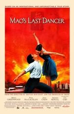 Последний танцор Мао / Mao's Last Dancer (2009) смотреть онлайн бесплатно в отличном качестве