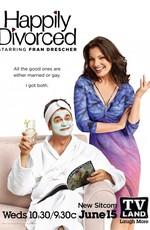 Счастливы в разводе / Happily Divorced (2011) смотреть онлайн бесплатно в отличном качестве