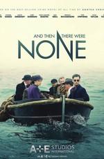 И никого не стало / And Then There Were None () смотреть онлайн бесплатно в отличном качестве