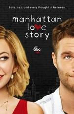 Манхэттенская история любви / Manhattan Love Story (None) смотреть онлайн бесплатно в отличном качестве