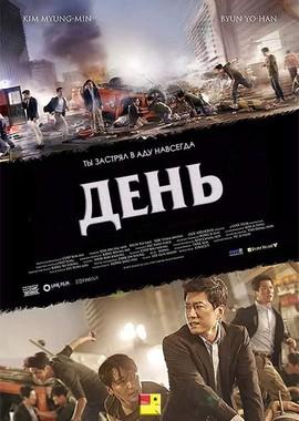 Один день / Haru (2017) смотреть онлайн бесплатно в отличном качестве