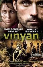 Душа / Vinyan (2008) смотреть онлайн бесплатно в отличном качестве
