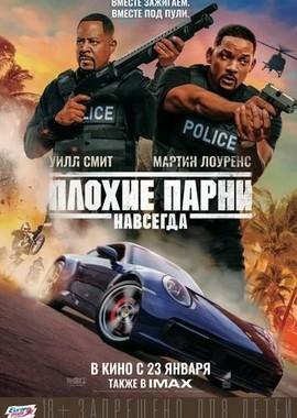 Плохие парни навсегда (Bad Boys for Life)  года смотреть онлайн бесплатно в отличном качестве. Постер