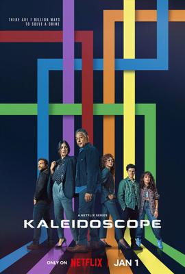 Калейдоскоп / Kaleidoscope (None) смотреть онлайн бесплатно в отличном качестве