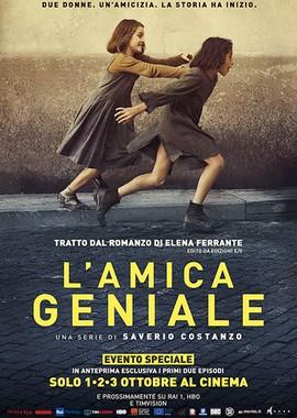 Моя гениальная подруга / L'amica geniale (2018) смотреть онлайн бесплатно в отличном качестве