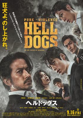 Адские псы (Hell Dogs) 2022 года смотреть онлайн бесплатно в отличном качестве. Постер