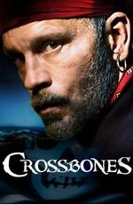 Череп и кости / Crossbones () смотреть онлайн бесплатно в отличном качестве