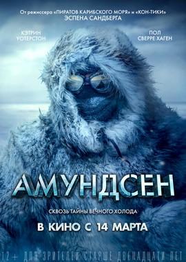 Амундсен / Amundsen (2019) смотреть онлайн бесплатно в отличном качестве