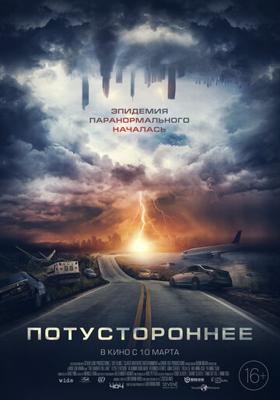 Потустороннее / The Darker the Lake (2022) смотреть онлайн бесплатно в отличном качестве