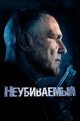 Неубиваемый / Bullet Proof (2022) смотреть онлайн бесплатно в отличном качестве