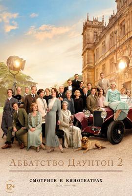 Аббатство Даунтон 2 / Downton Abbey: A New Era (2022) смотреть онлайн бесплатно в отличном качестве