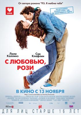 С любовью, Рози / Love, Rosie (None) смотреть онлайн бесплатно в отличном качестве