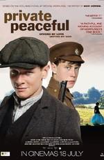 Рядовой Писфул / Private Peaceful () смотреть онлайн бесплатно в отличном качестве