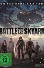 Битва за Скайарк / Battle for Skyark (None) смотреть онлайн бесплатно в отличном качестве