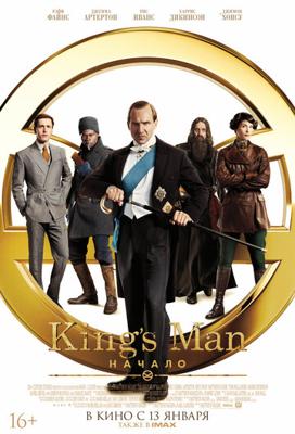 King's man: Начало / The King's Man (2021) смотреть онлайн бесплатно в отличном качестве