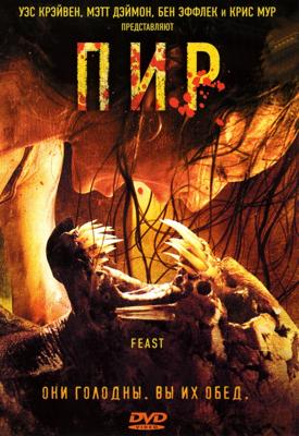 Пир / Feast (2005) смотреть онлайн бесплатно в отличном качестве