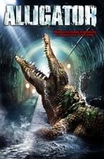 Аллигатор / Alligator (1980) смотреть онлайн бесплатно в отличном качестве