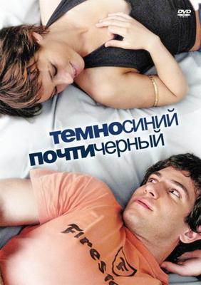 Темно-синий, почти черный / Azuloscurocasinegro (2006) смотреть онлайн бесплатно в отличном качестве