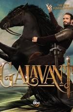 Галавант / Galavant (None) смотреть онлайн бесплатно в отличном качестве