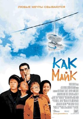 Как Майк / Like Mike (2002) смотреть онлайн бесплатно в отличном качестве