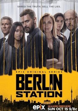 Берлинская резидентура / Berlin Station (2016) смотреть онлайн бесплатно в отличном качестве