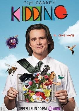 Шучу / Kidding (2018) смотреть онлайн бесплатно в отличном качестве