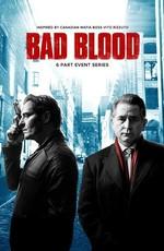 Дурная кровь / Bad Blood (2017) смотреть онлайн бесплатно в отличном качестве