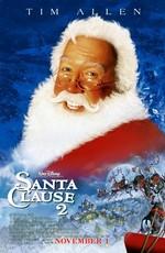 Санта Клаус 2 (The Santa Clause 2) 2002 года смотреть онлайн бесплатно в отличном качестве. Постер