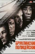 Бруклинские полицейские (Brooklyn's Finest) 2009 года смотреть онлайн бесплатно в отличном качестве. Постер