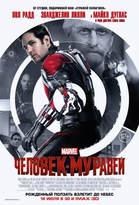 Человек-Муравей / Ant-Man (None) смотреть онлайн бесплатно в отличном качестве