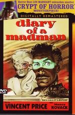 Дневник сумасшедшего / Diary of a Madman (None) смотреть онлайн бесплатно в отличном качестве