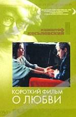 Короткий фильм о любви / Krotki film o milosci (None) смотреть онлайн бесплатно в отличном качестве