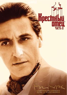 Крестный отец 2 / The Godfather: Part II (None) смотреть онлайн бесплатно в отличном качестве