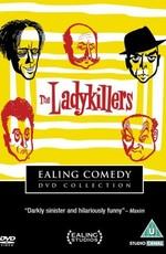 Убийцы леди / The Ladykillers (1955) смотреть онлайн бесплатно в отличном качестве