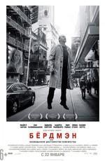 Бёрдмэн / Birdman: Or (The Unexpected Virtue of Ignorance) (None) смотреть онлайн бесплатно в отличном качестве