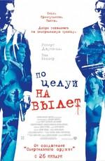 Поцелуй навылет (Kiss Kiss Bang Bang) 2006 года смотреть онлайн бесплатно в отличном качестве. Постер